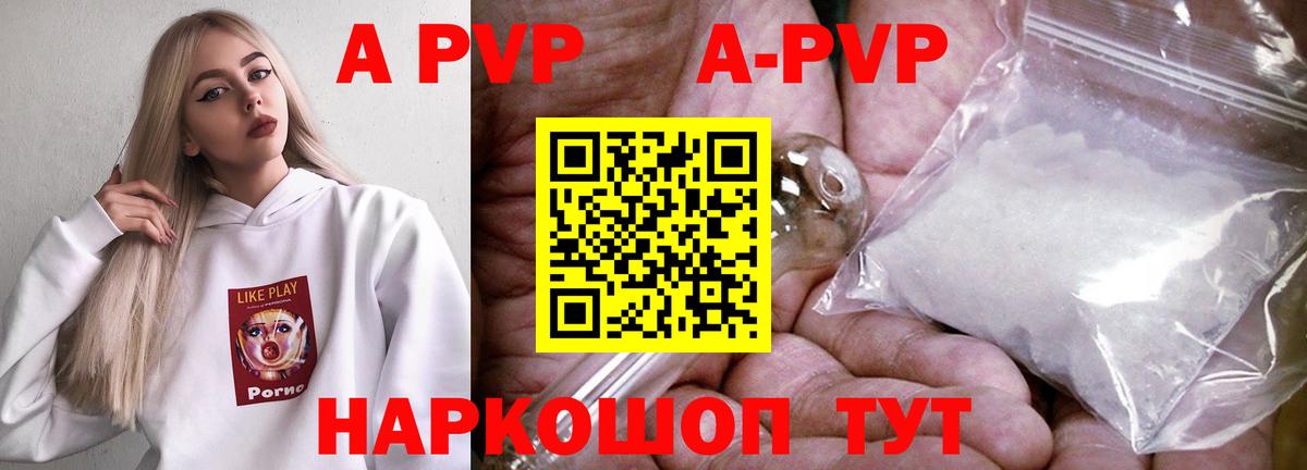 Alfa_PVP кристаллы Сарапул