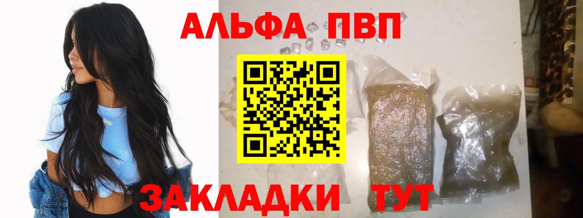 APVP  APVP VHQ  A-PVP мука  Вход с VPN  Сарапул 