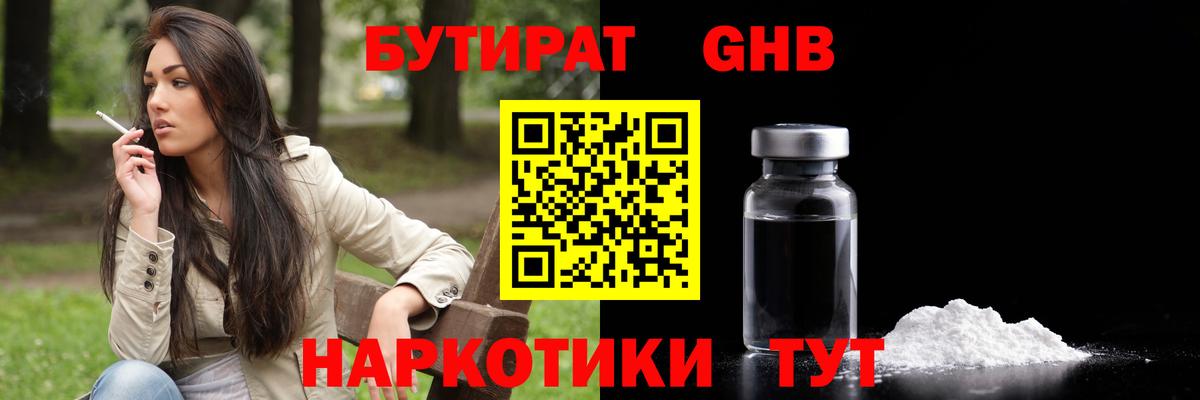 Сарапул  БУТИРАТ BDO  Вход с VPN 