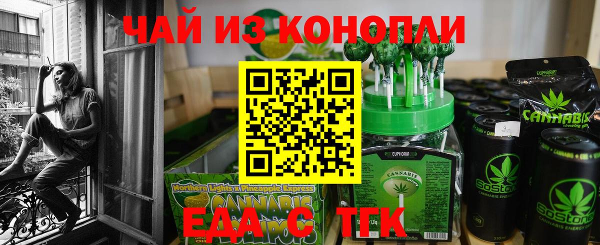 Cannafood конопля  Вход с VPN  Сарапул 