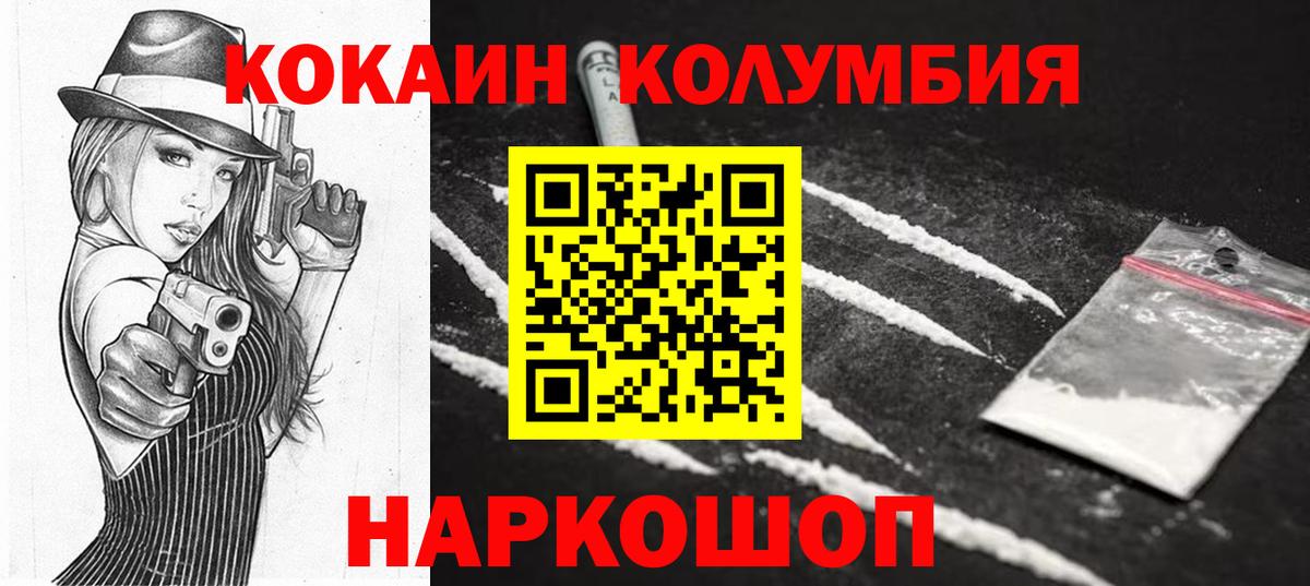 КОКАИН Колумбийский Сарапул