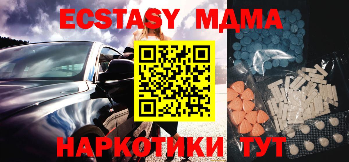 Экстази MDMA  Вход с VPN  Сарапул  Ecstasy XTC 