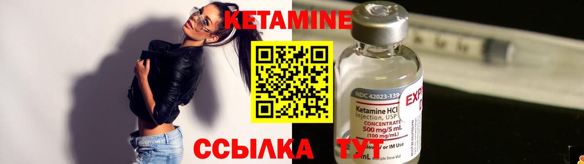 КЕТАМИН VHQ  Вход с VPN  Сарапул 