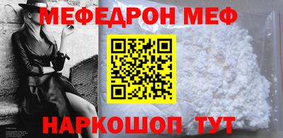 мефедрон Будённовск