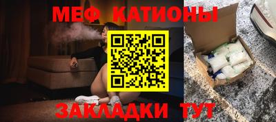 меф Бугуруслан