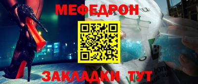 меф Бугуруслан