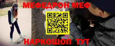 мефедрон Будённовск
