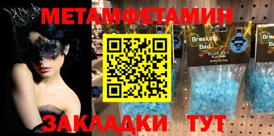 меф Бугуруслан