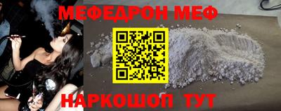 меф Бугуруслан