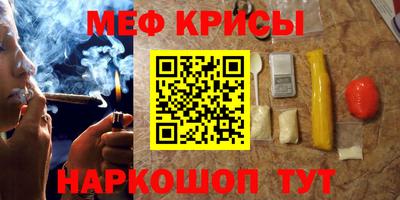 мефедрон Будённовск
