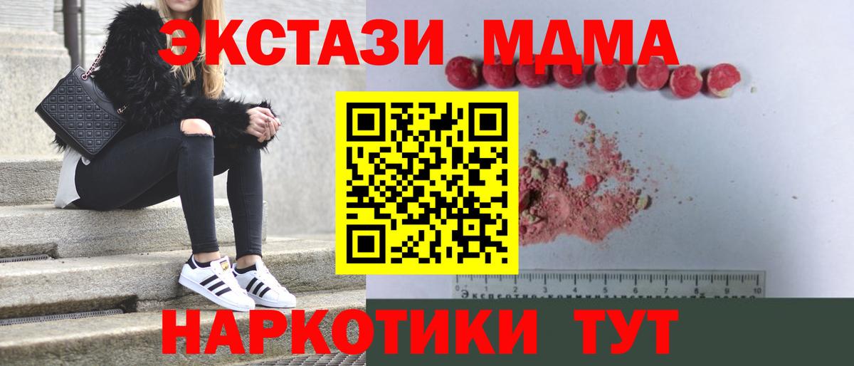 МДМА VHQ  МДМА  Сарапул  Вход с VPN 