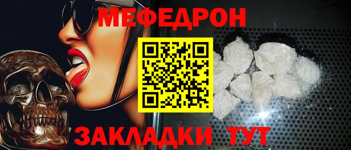 Меф мяу мяу кристаллы Сарапул