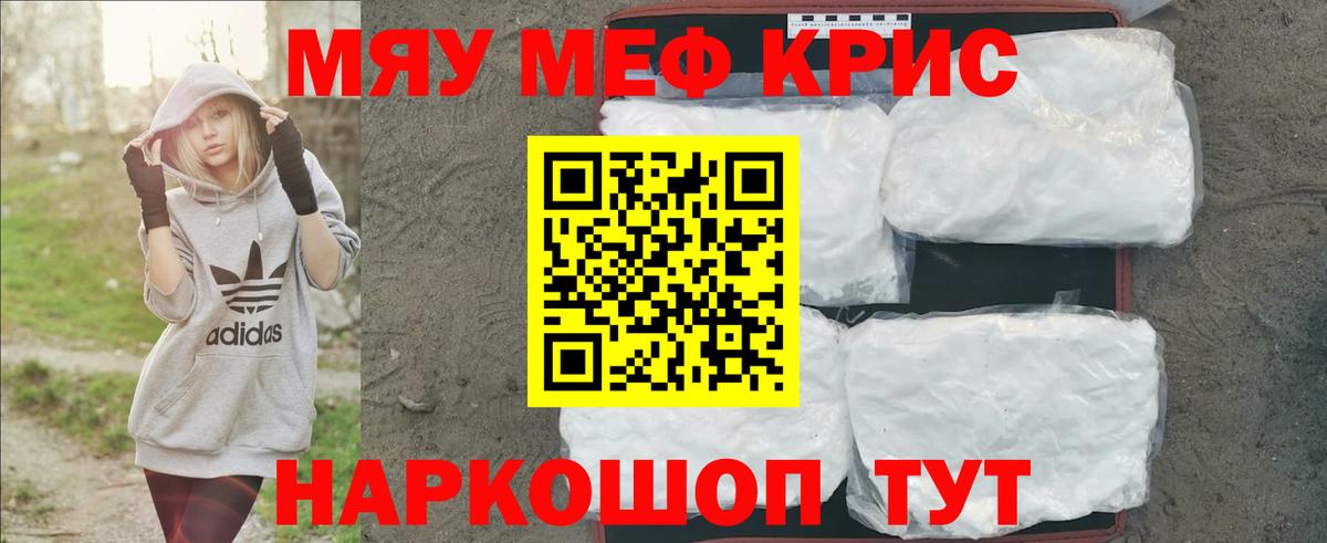 МЕФ  Вход с VPN  Сарапул  МЯУ-МЯУ мяу мяу  Меф VHQ 