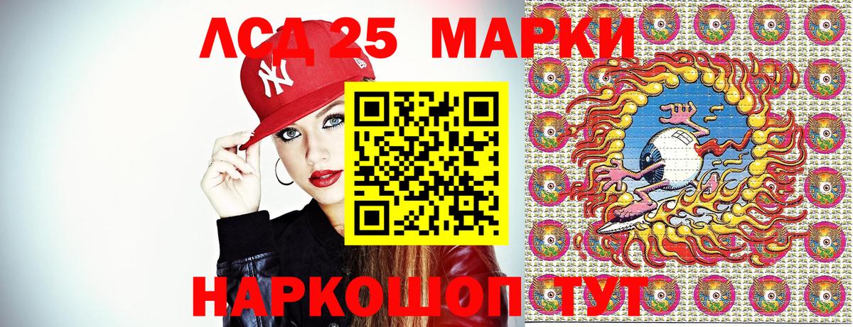 Наркотические марки 1,5мг Сарапул