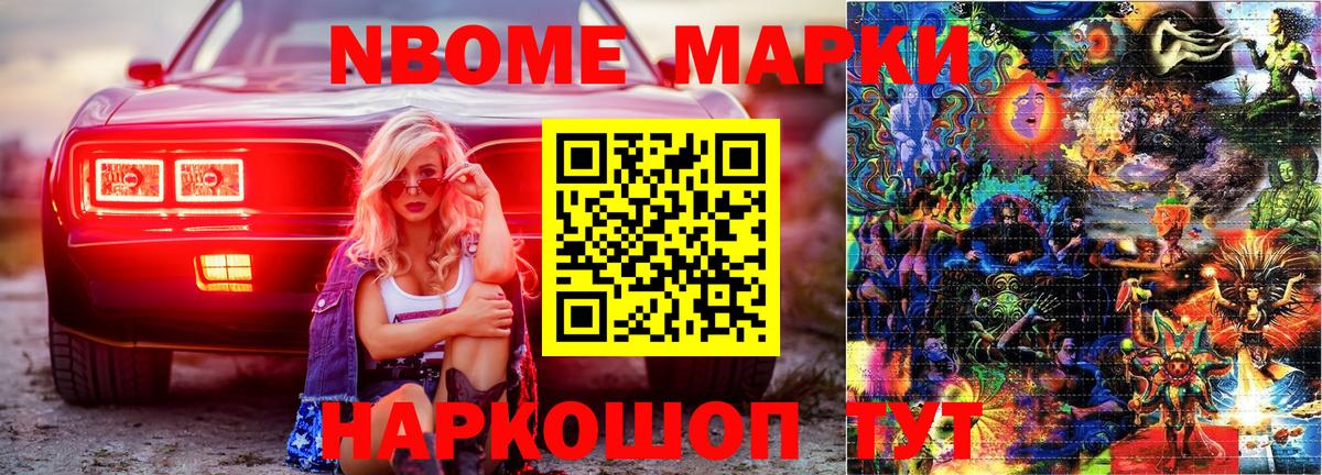 Марки N-bome  Марки NBOMe 1,5мг  Вход с VPN  Сарапул  Марки NBOMe 1,5мг 